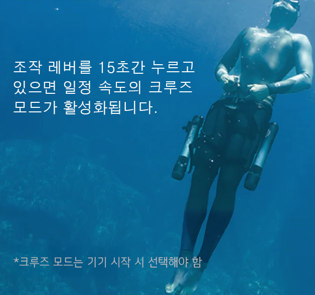 크루즈 모드
