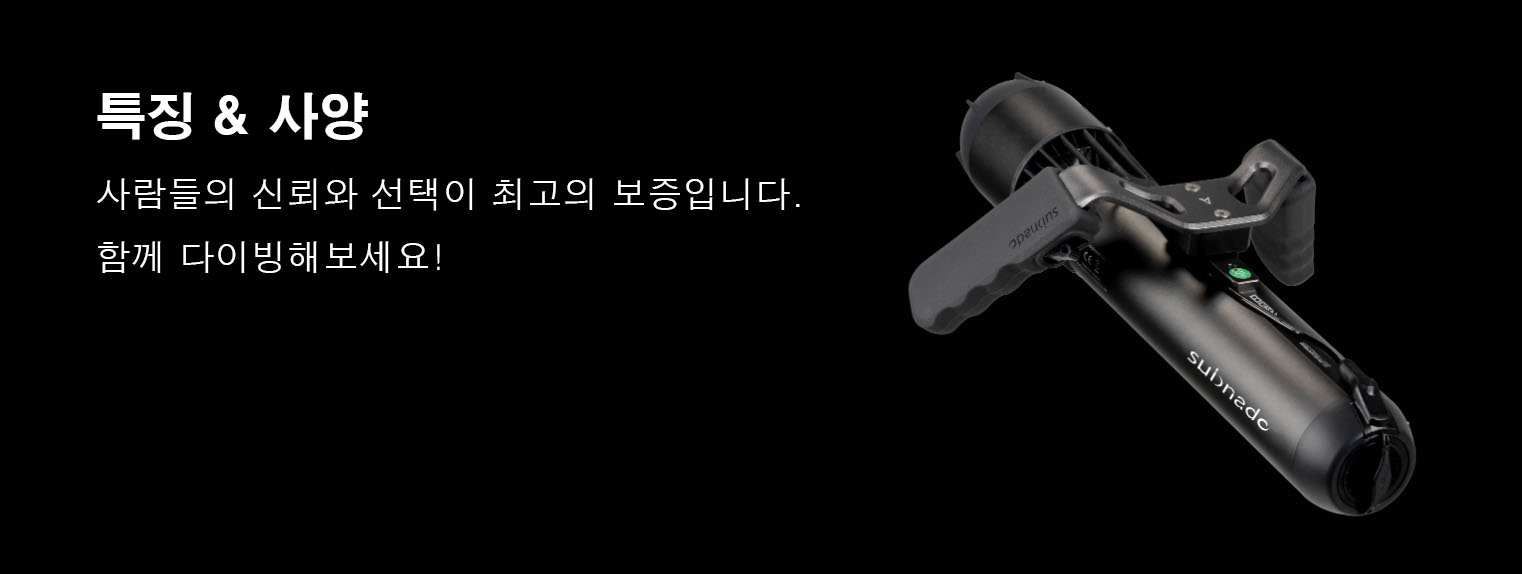 Subnado 제품 이미지